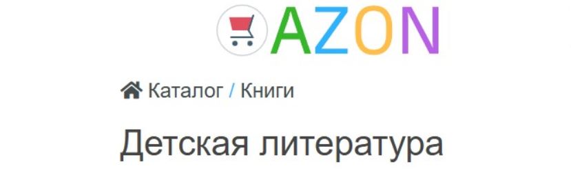 AZON.MARKET